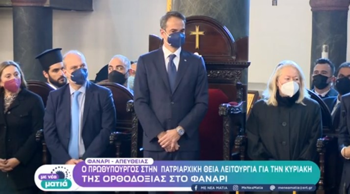 Στο Φανάρι ο Κ.Μητσοτάκης για την Κυριακή της Ορθοδοξίας